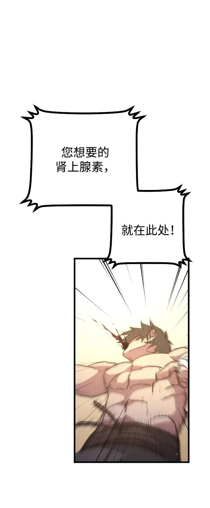第28话 第7页