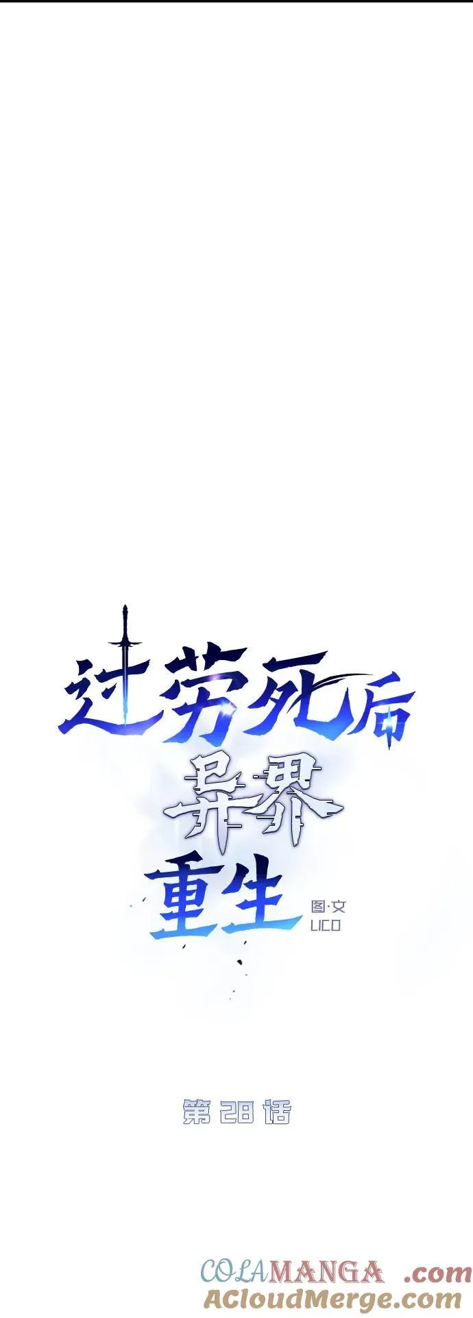 第28话 第9页