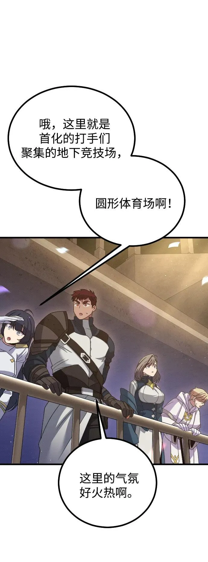 第28话 第10页