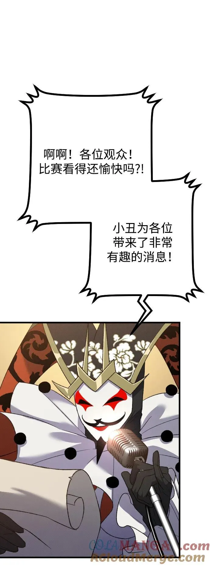 第28话 第13页