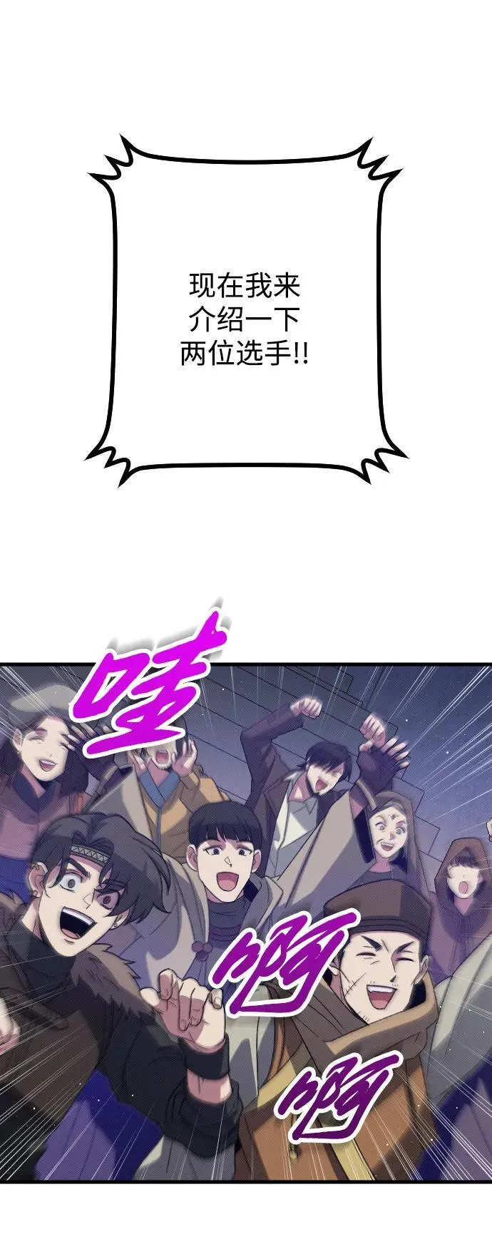 第28话 第16页