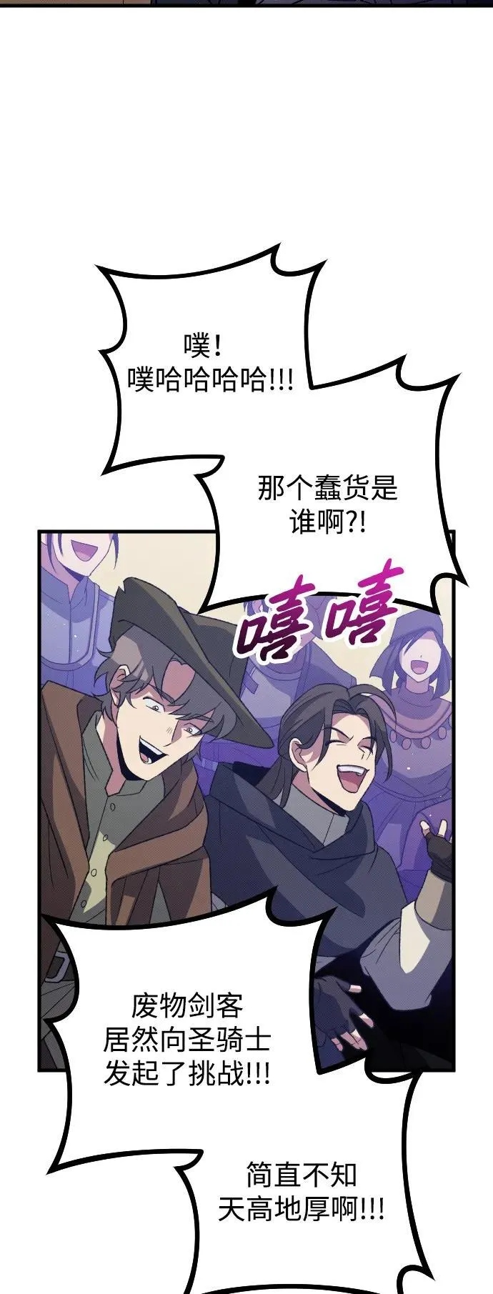 第28话 第20页