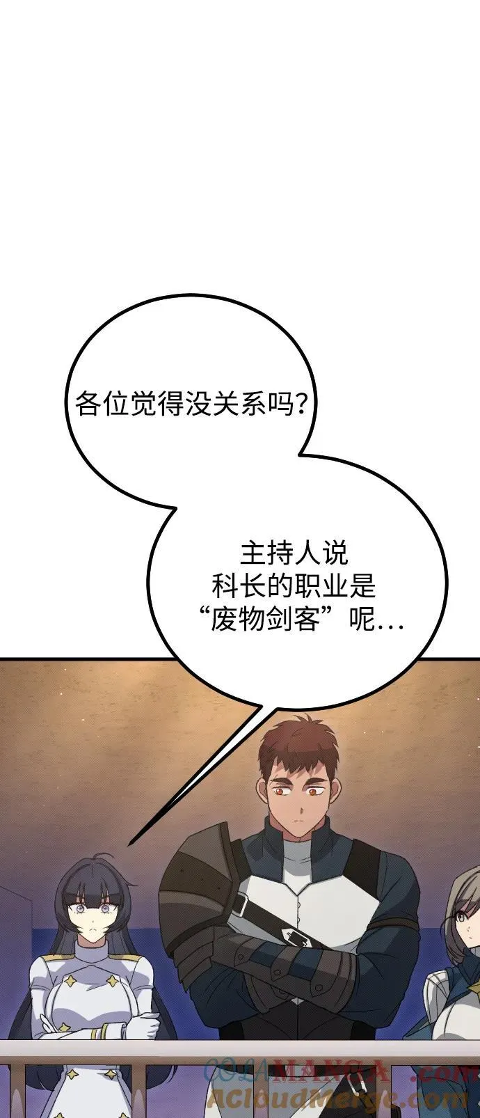 第28话 第25页