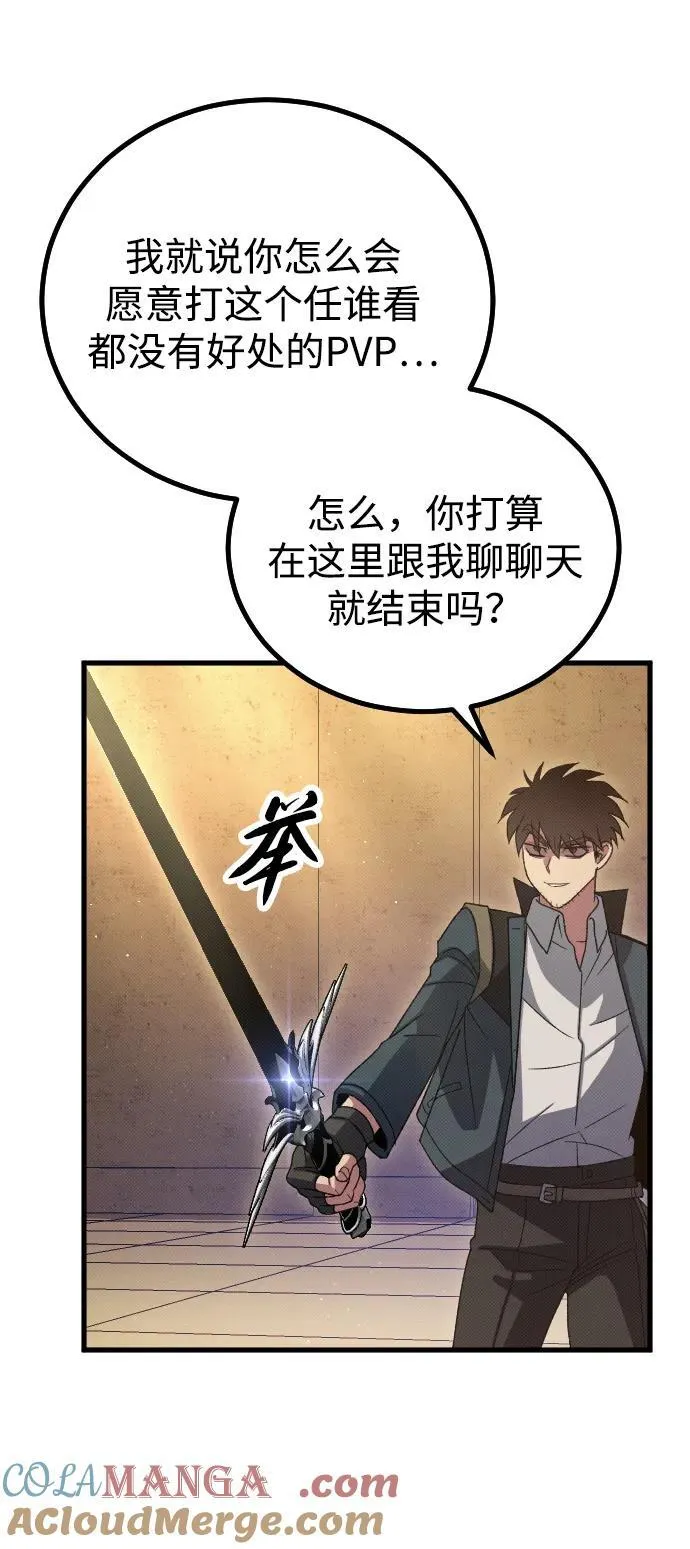 第28话 第29页