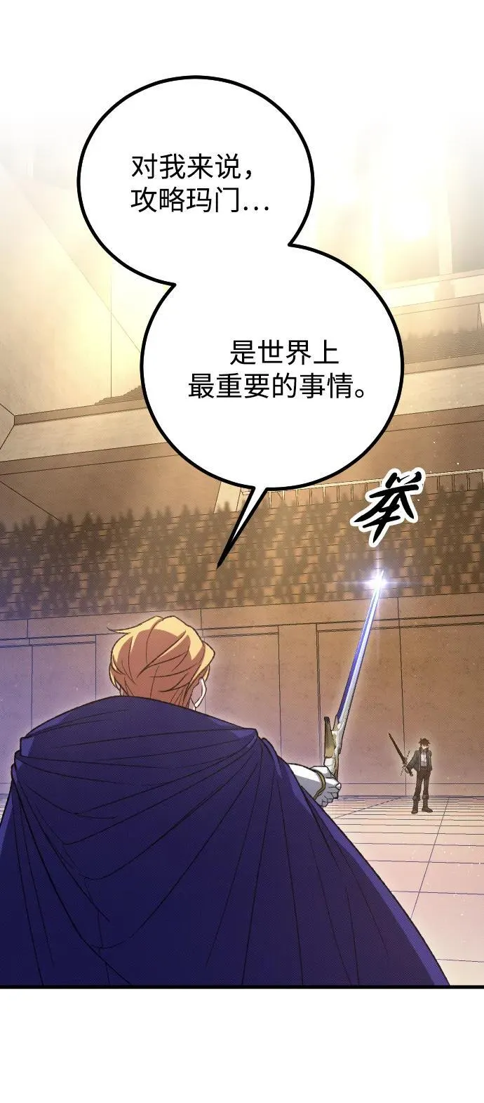 第28话 第30页