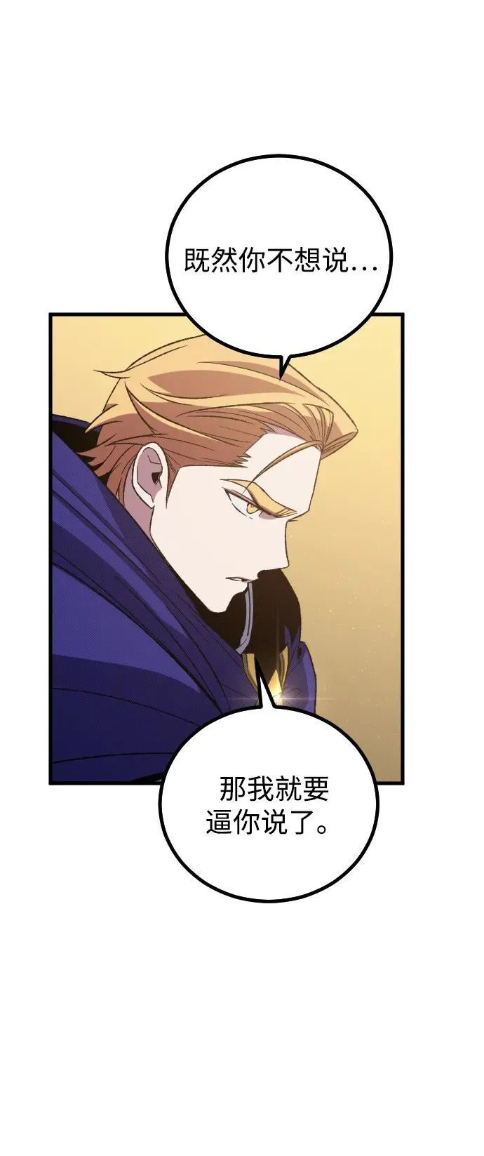 第28话 第31页