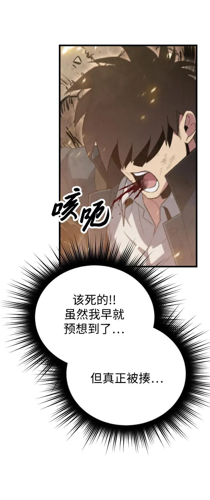第28话 第40页