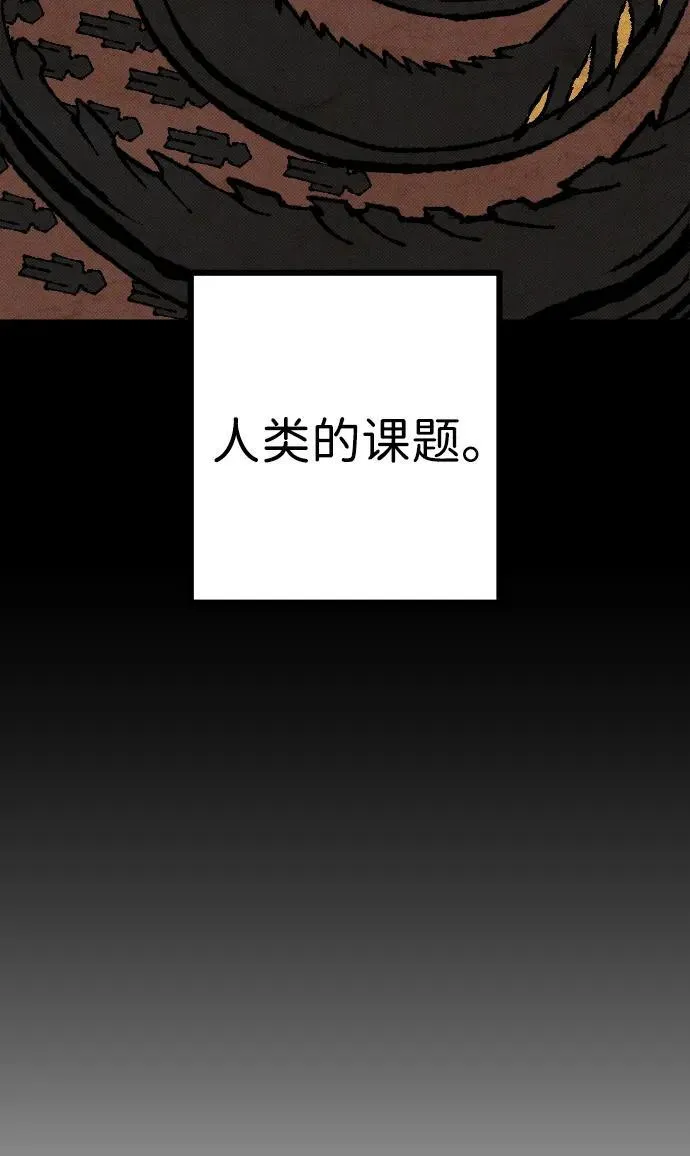 第28话 第46页