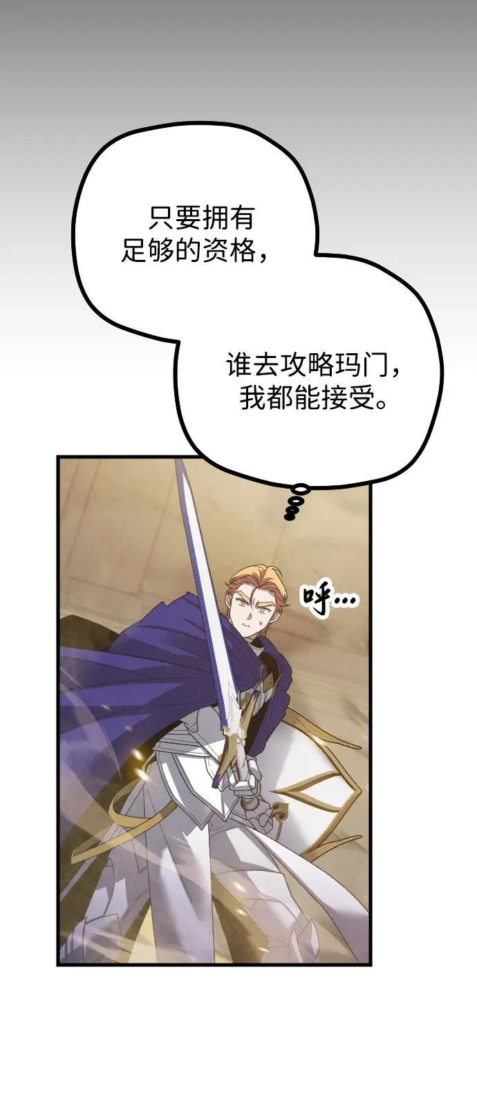 第28话 第47页