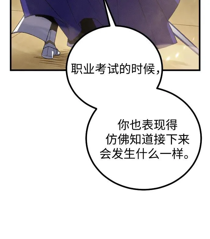 第28话 第52页