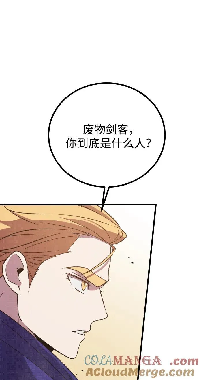 第28话 第53页