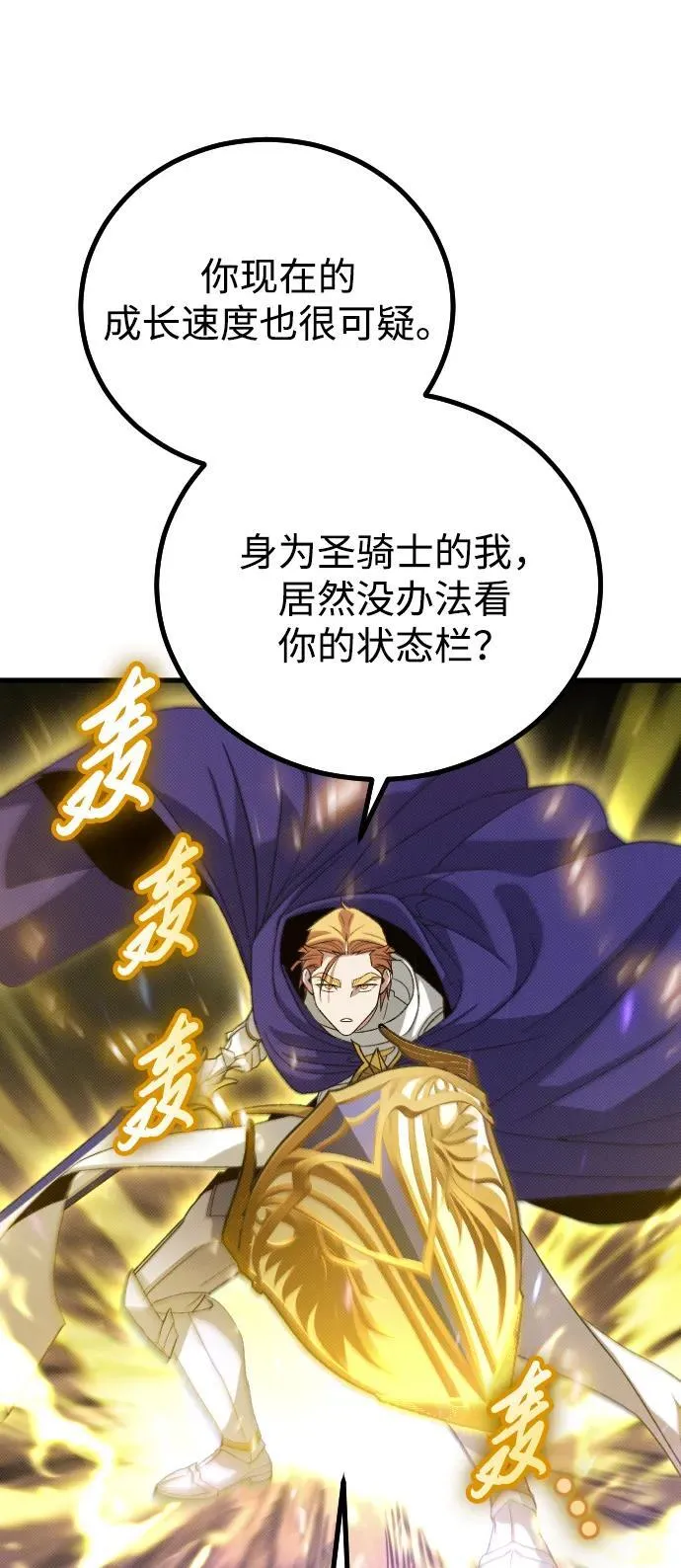 第28话 第55页
