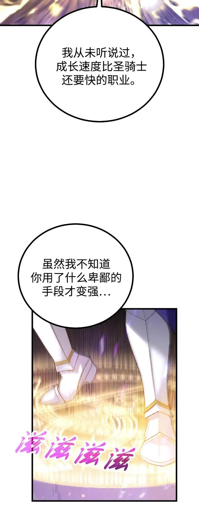 第28话 第56页