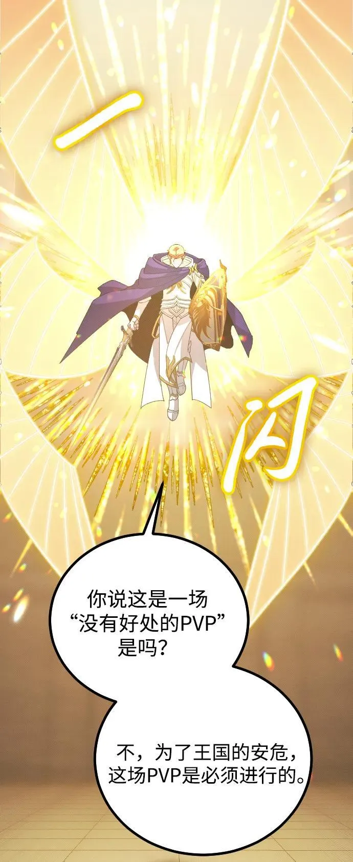 第28话 第59页