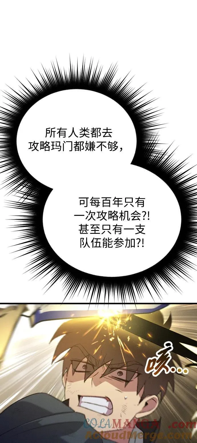 第28话 第65页