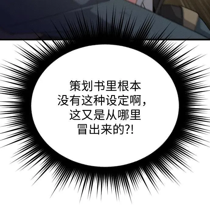 第28话 第66页