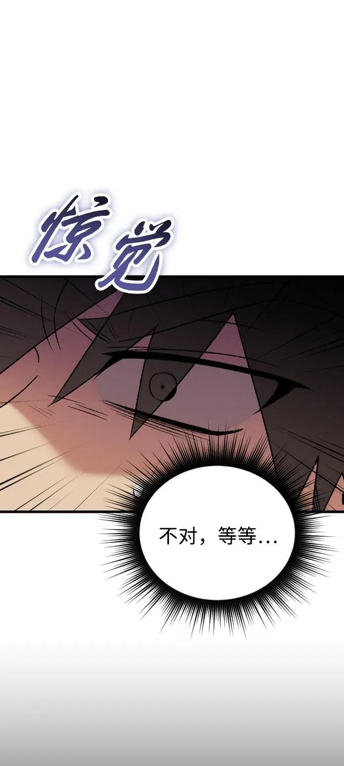 第28话 第67页