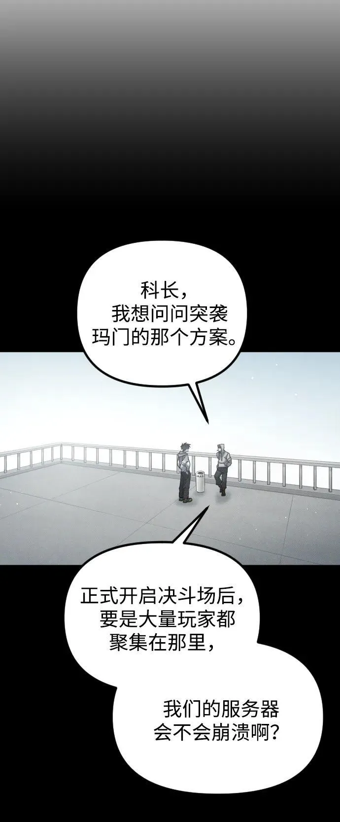 第28话 第68页