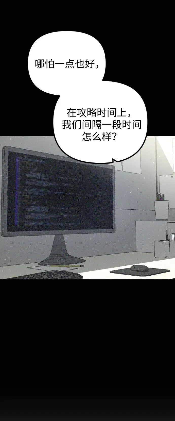 第28话 第70页