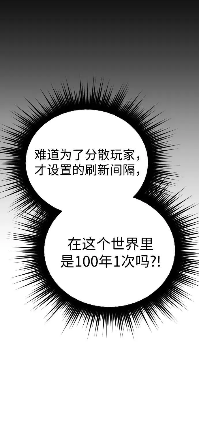 第28话 第71页