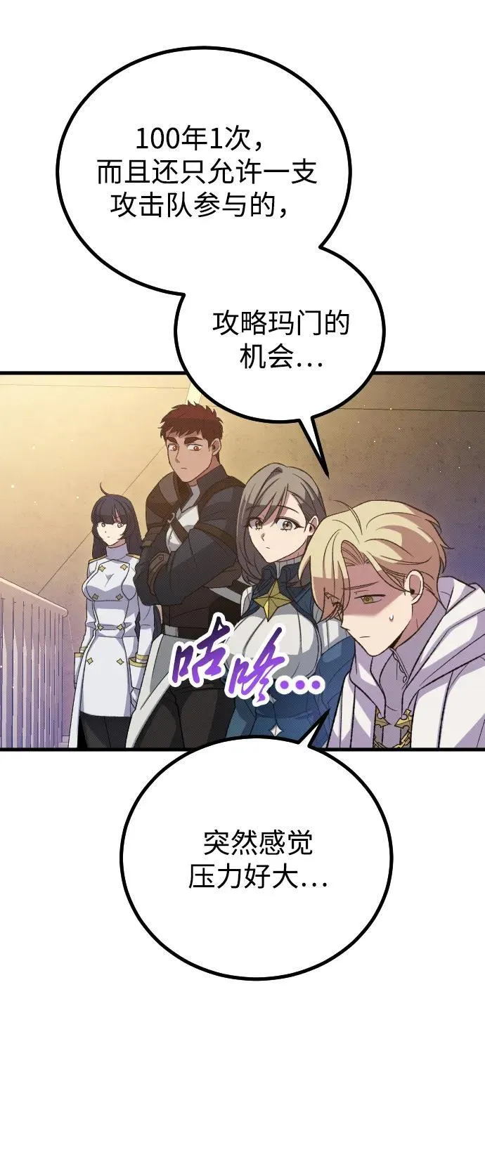 第28话 第74页