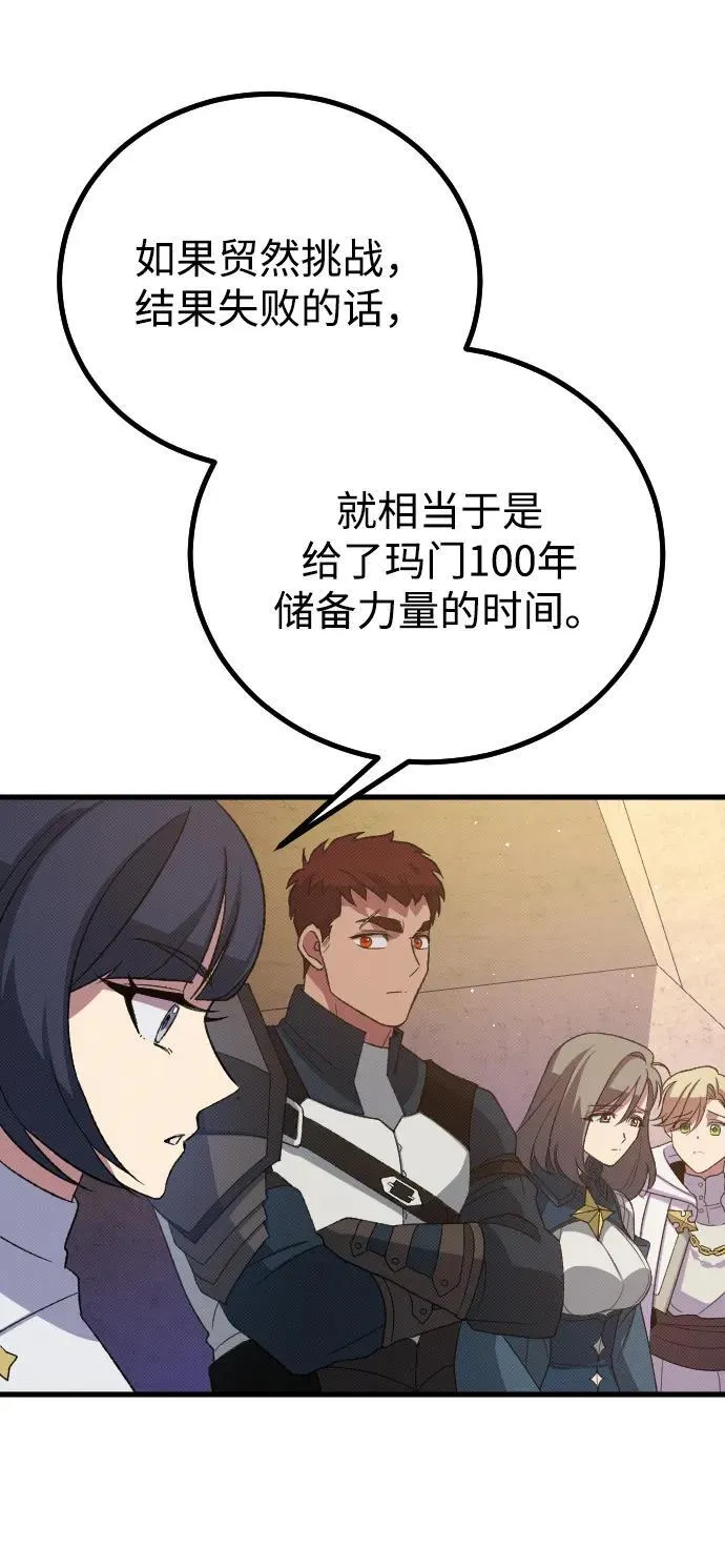 第28话 第75页
