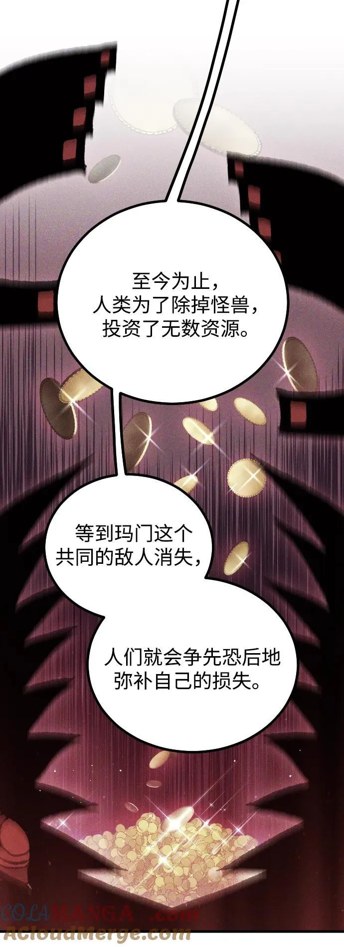 第28话 第77页