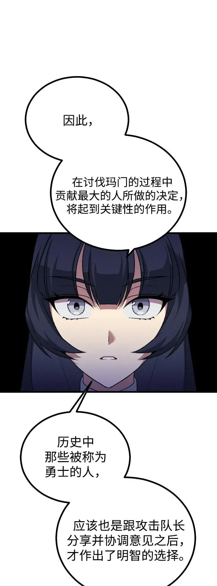 第28话 第78页