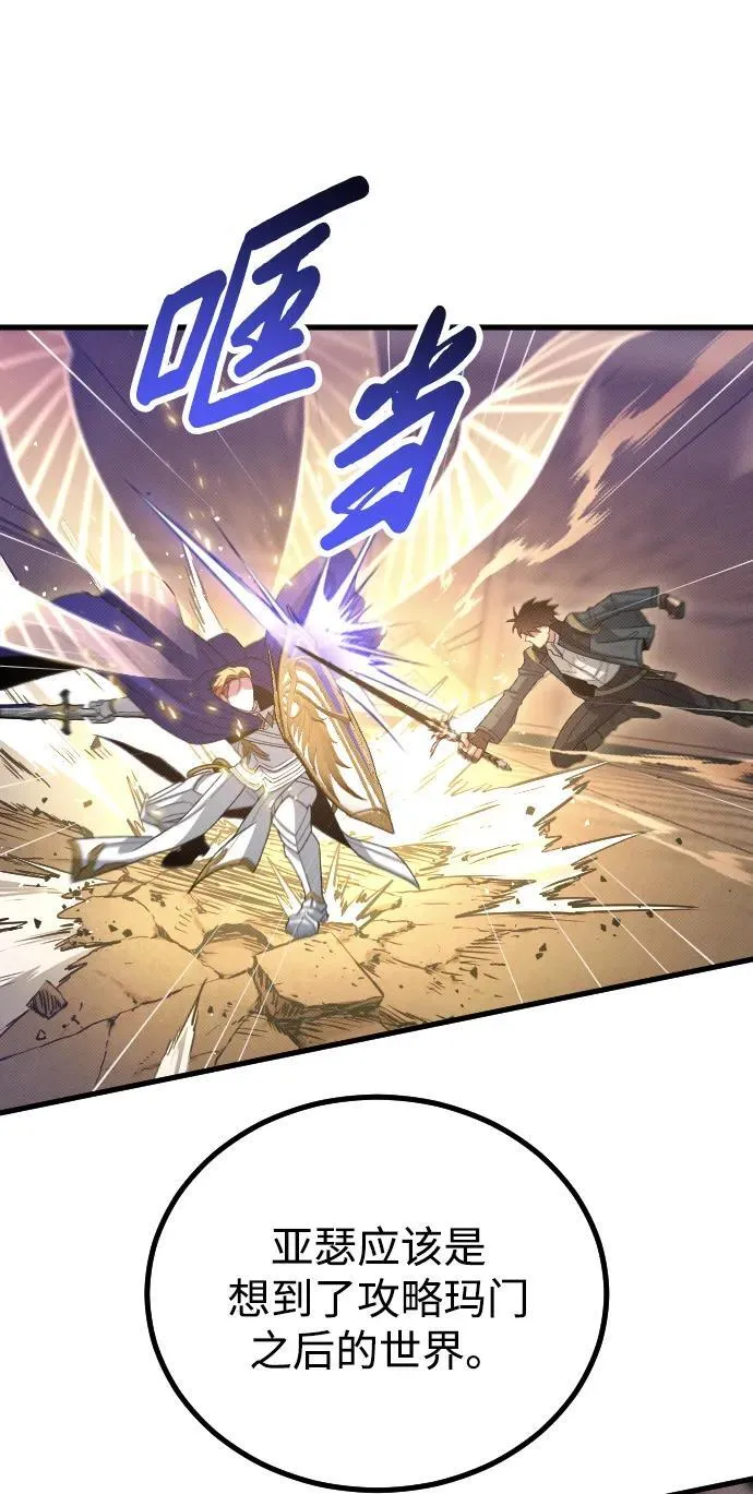 第28话 第80页