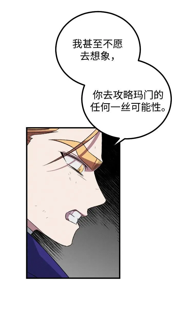 第28话 第92页
