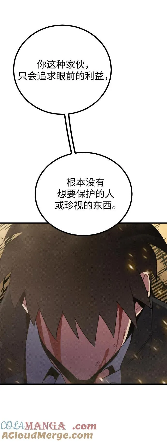 第28话 第93页
