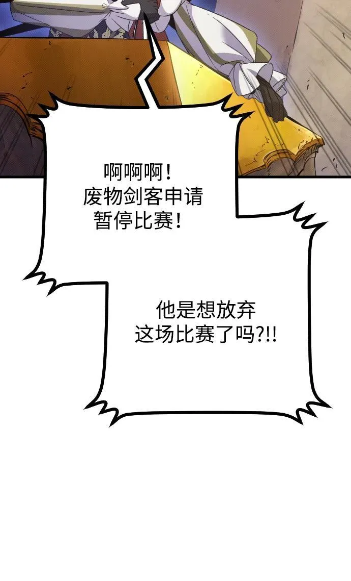 第28话 第99页