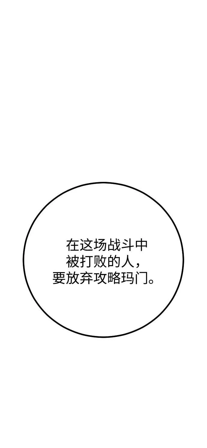 第28话 第103页