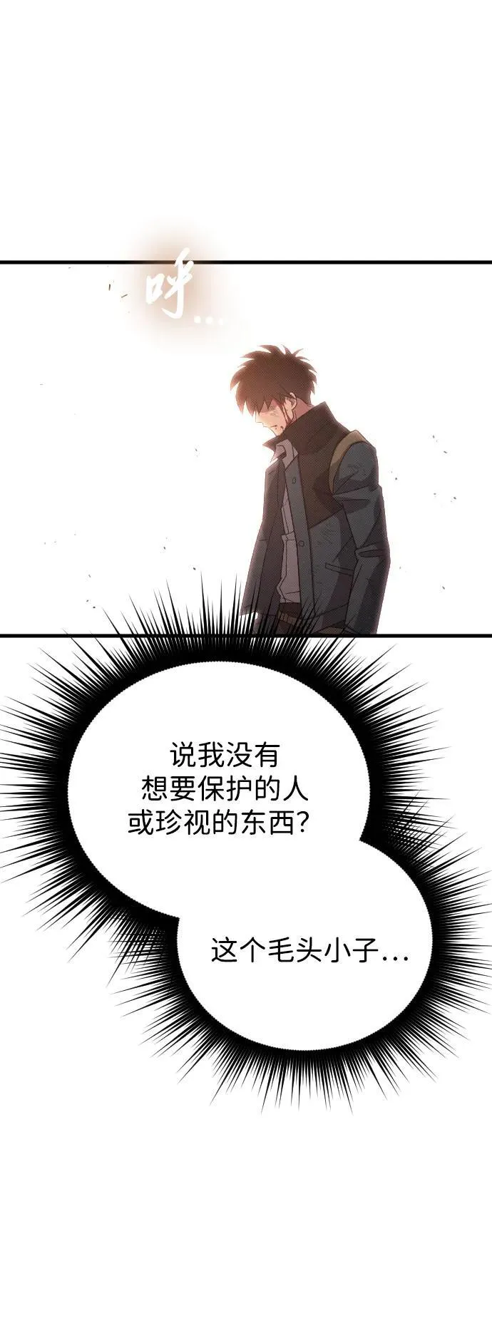第29话 第2页