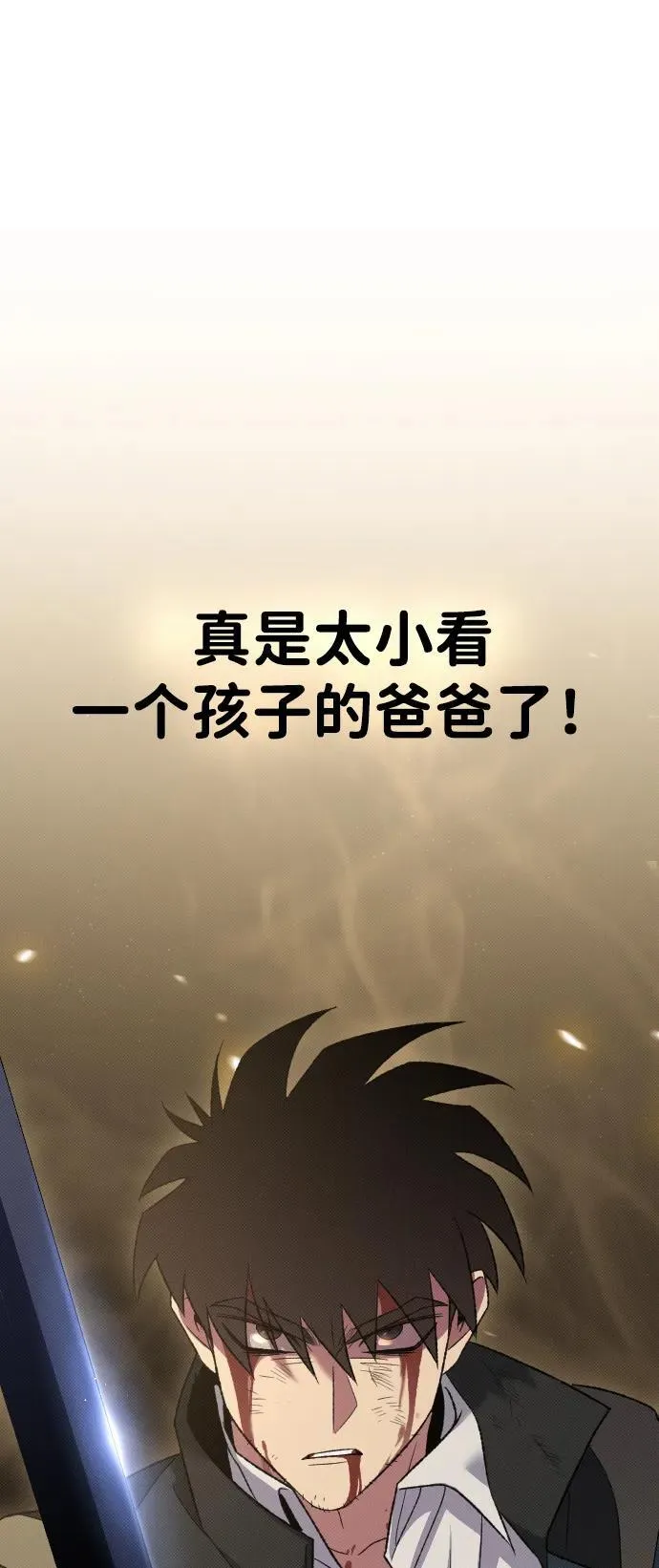 第29话 第3页