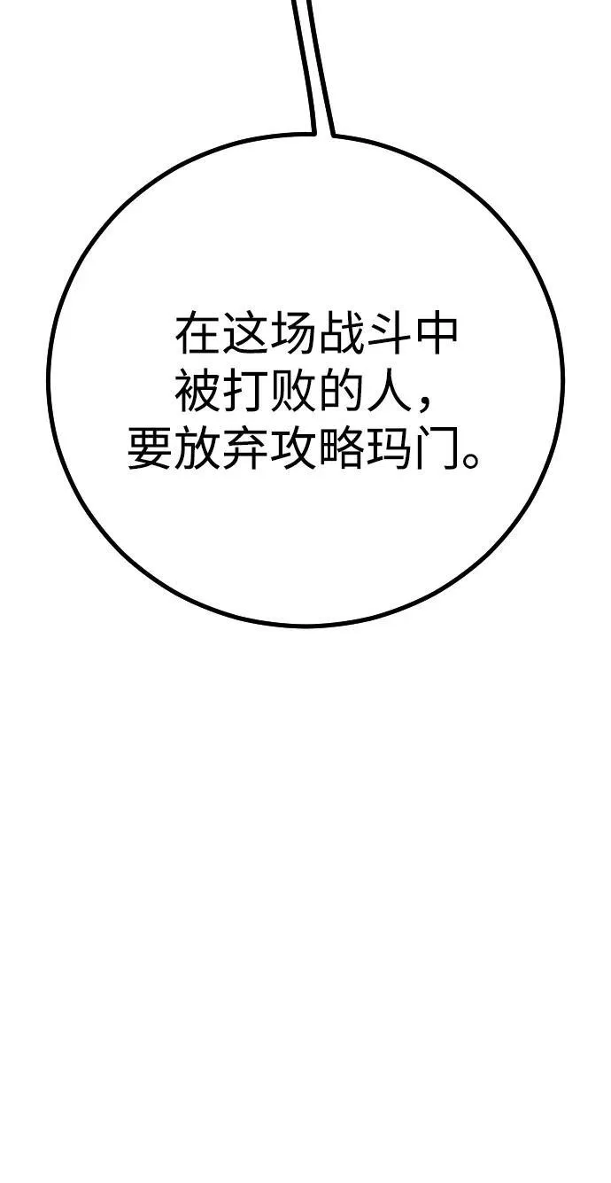 第29话 第5页