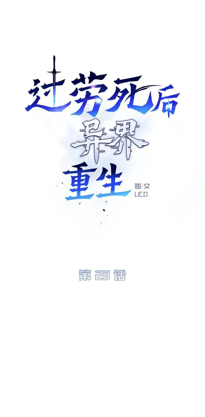 第29话 第6页
