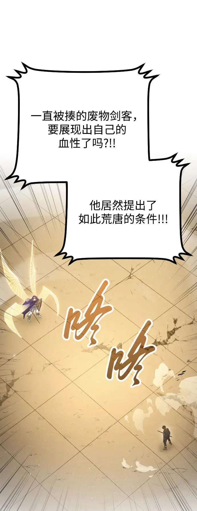 第29话 第8页
