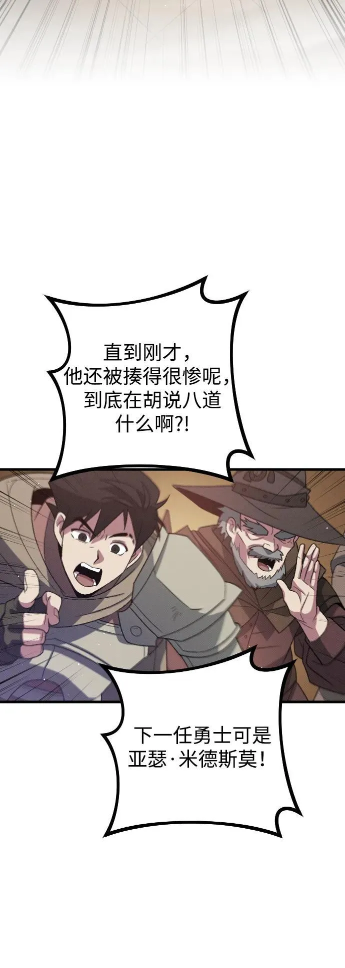 第29话 第9页