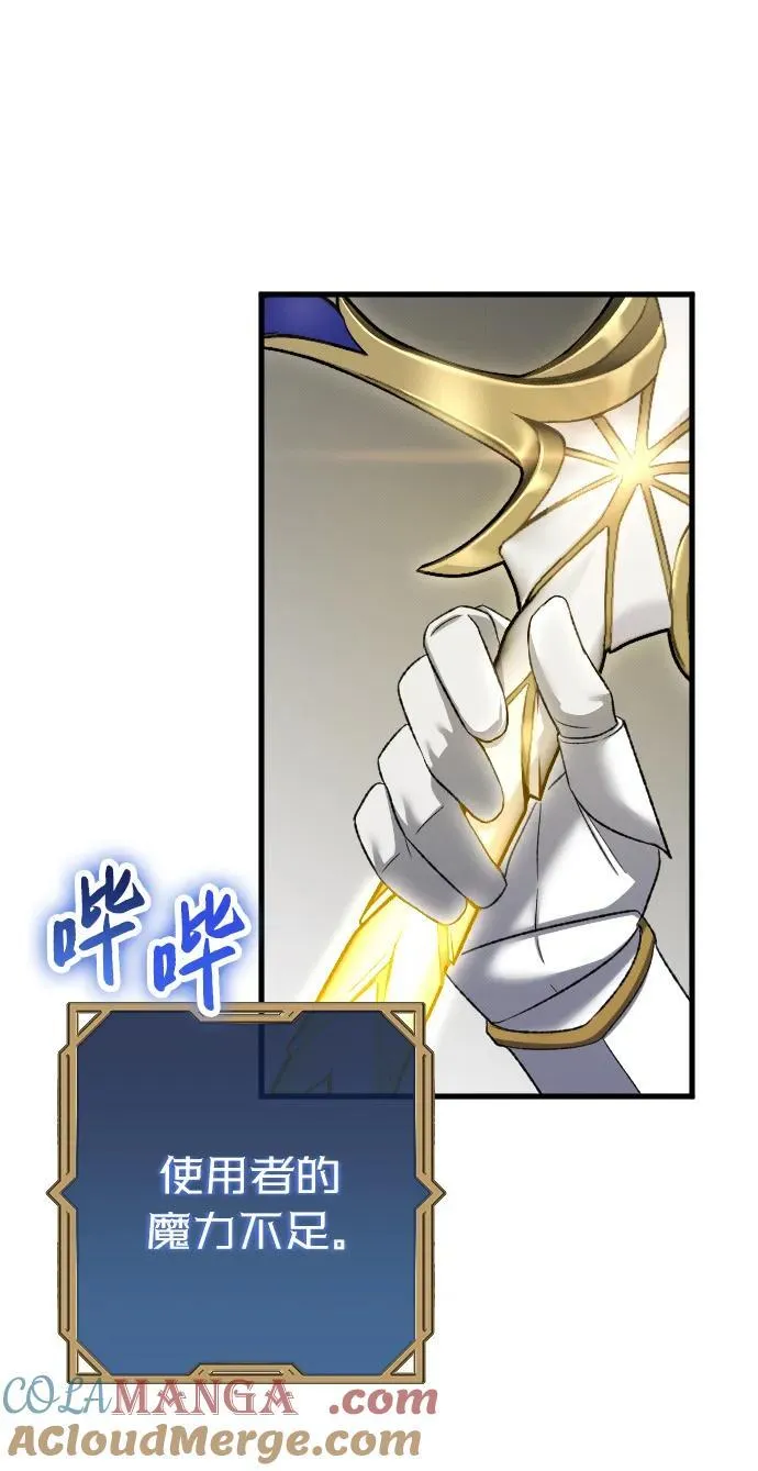 第29话 第16页