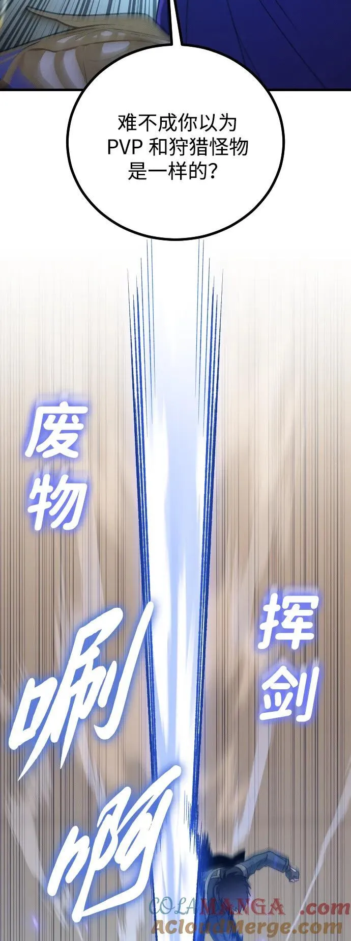 第29话 第19页
