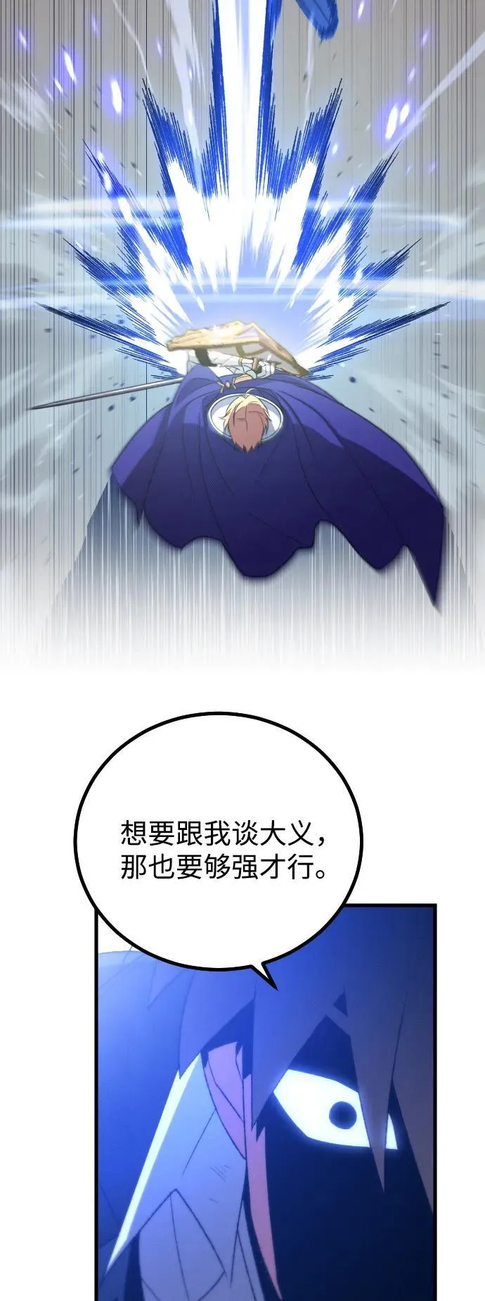 第29话 第20页