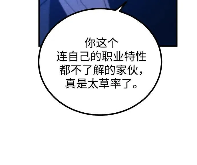 第29话 第21页