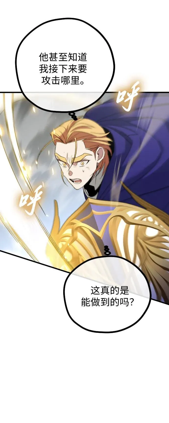 第29话 第26页