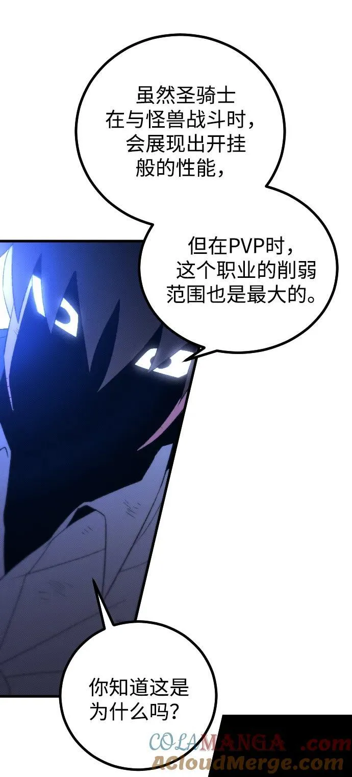 第29话 第28页
