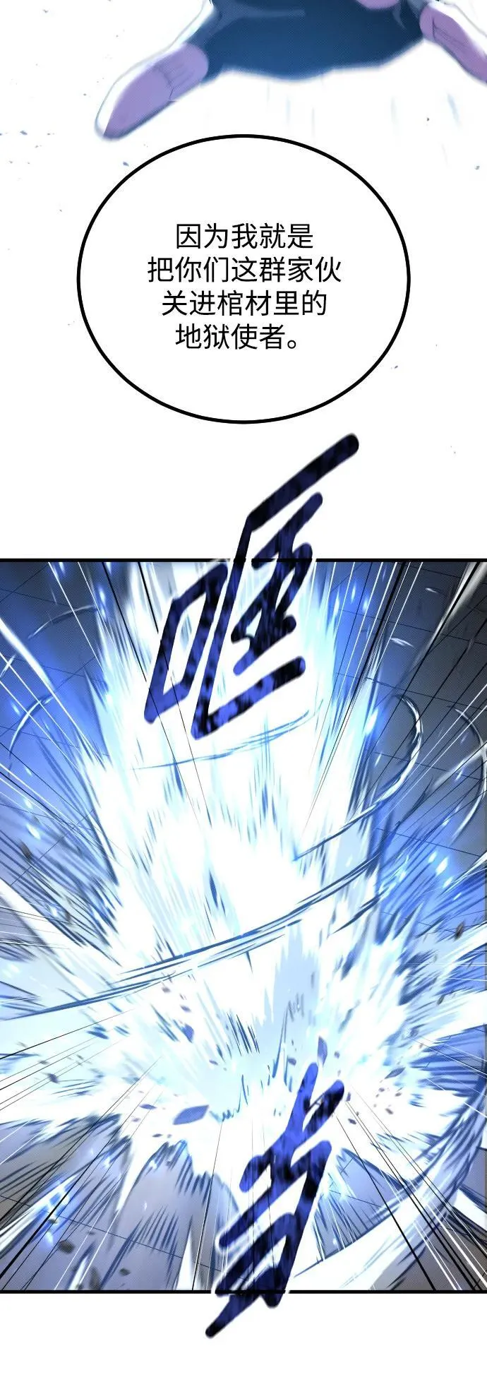 第29话 第30页