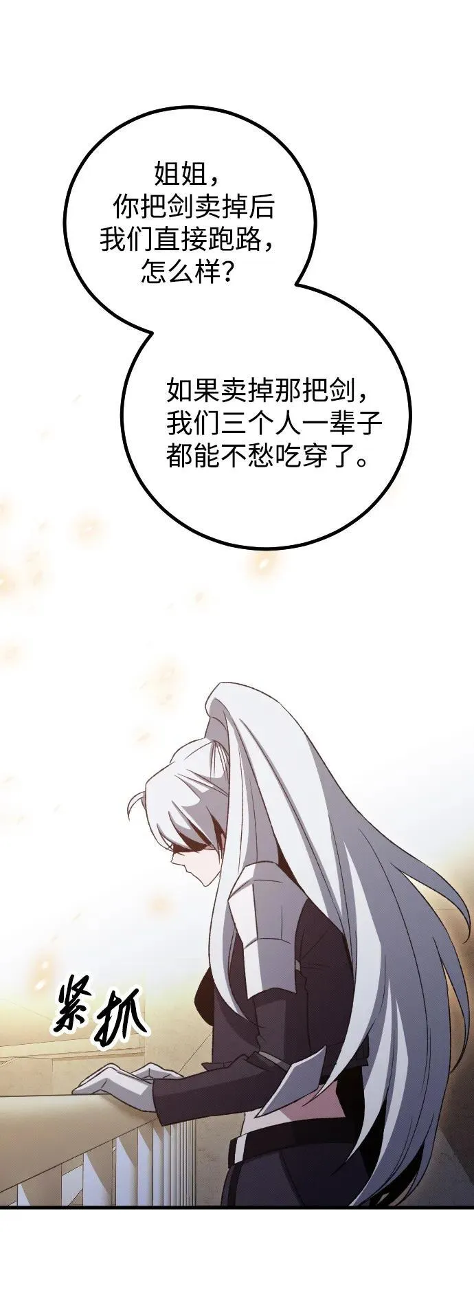 第29话 第32页