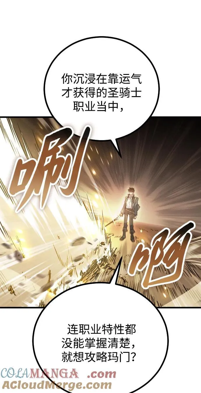 第29话 第37页
