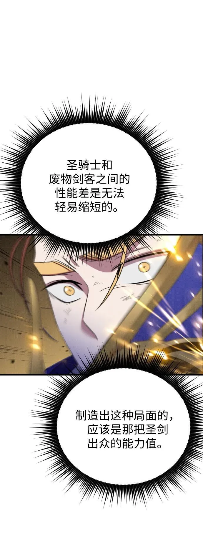 第29话 第47页
