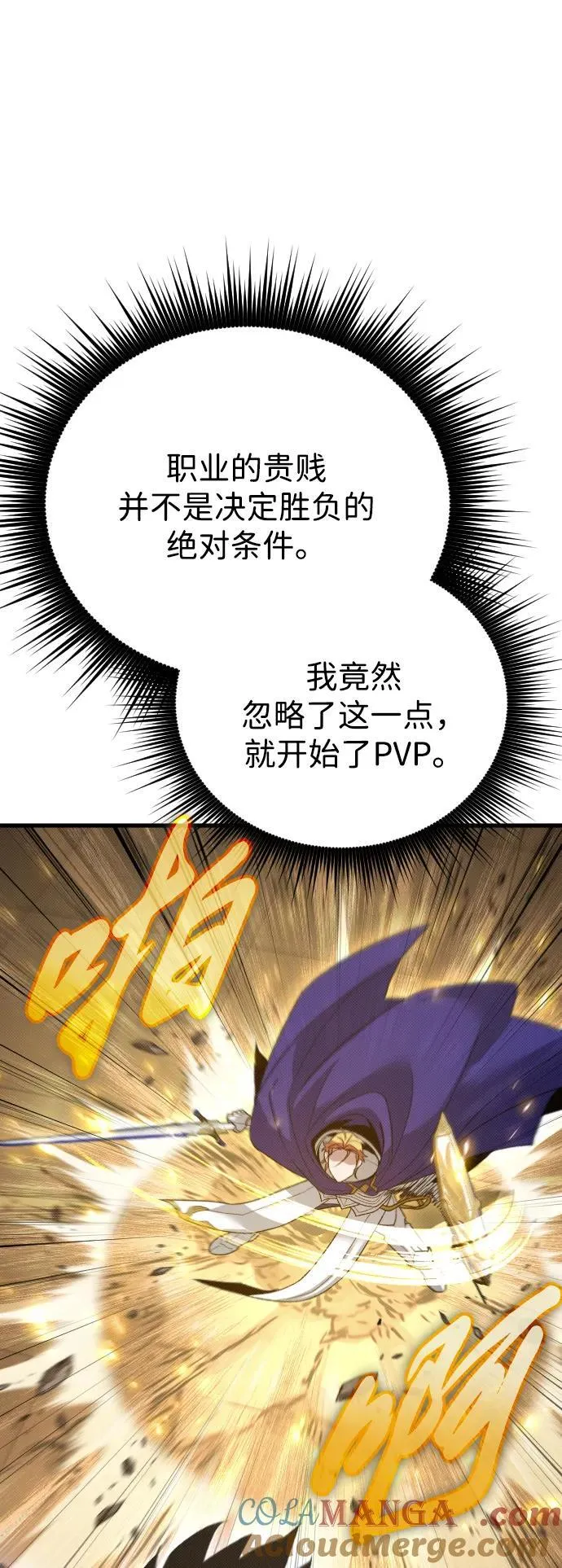 第29话 第49页